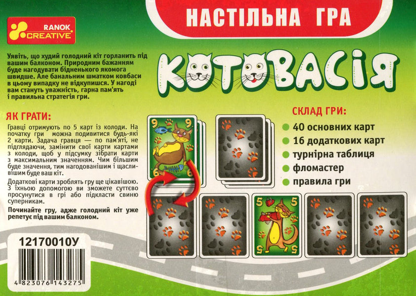 Kotovasiya Board card game / Котовасія. Настільна карткова гра  4823076143275-2