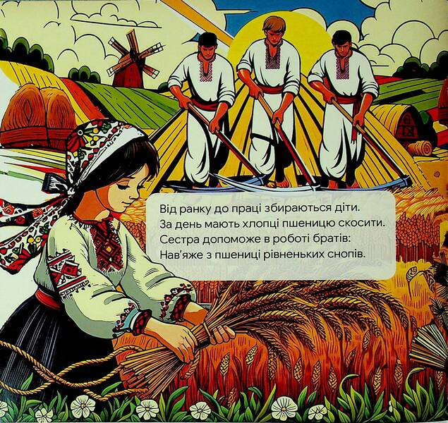 Kotygoroshko / Котигорошко Taras Mikhalchuk / Тарас Михальчук 9786178477721-5
