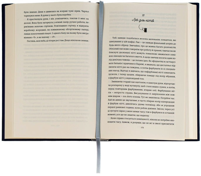 Kravchyna From Paris / Кравчиня з Парижа Georgia Kaufmann / Джорджія Кауфманн 9786178012168-5