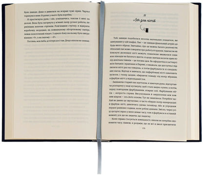 Kravchyna From Paris / Кравчиня з Парижа Georgia Kaufmann / Джорджія Кауфманн 9786178012168-5