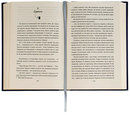 Kravchyna From Paris / Кравчиня з Парижа Georgia Kaufmann / Джорджія Кауфманн 9786178012168-6