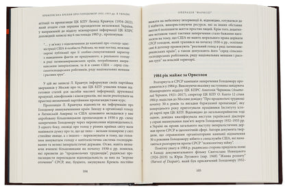 Kremlin lies about the Holodomor of 1932–1933 in Ukraine / Кремлівська брехня про Голодомор 1932–1933 рр. в Україні Андрей Козицкий 9786177429790-5