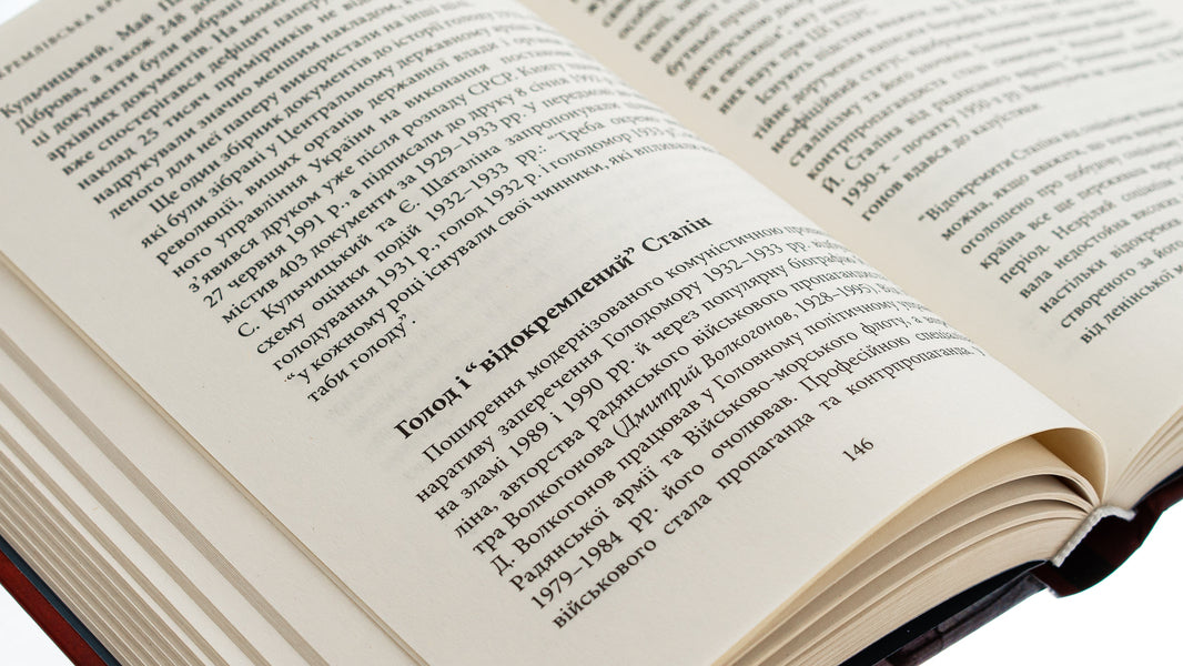 Kremlin lies about the Holodomor of 1932–1933 in Ukraine / Кремлівська брехня про Голодомор 1932–1933 рр. в Україні Андрей Козицкий 9786177429790-6