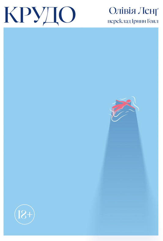 Krudo / Крудо Оливия Лэнг 978-617-95433-1-9-1