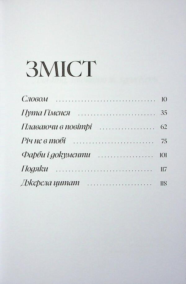 Krudo / Крудо Оливия Лэнг 978-617-95433-1-9-3