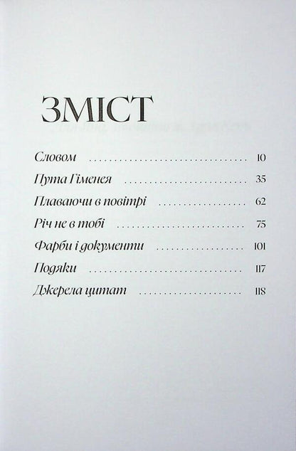 Krudo / Крудо Оливия Лэнг 978-617-95433-1-9-3