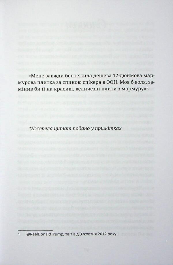 Krudo / Крудо Оливия Лэнг 978-617-95433-1-9-4