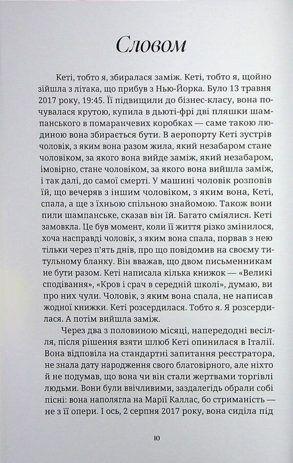 Krudo / Крудо Оливия Лэнг 978-617-95433-1-9-5