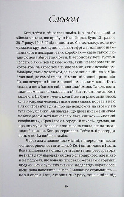 Krudo / Крудо Оливия Лэнг 978-617-95433-1-9-5