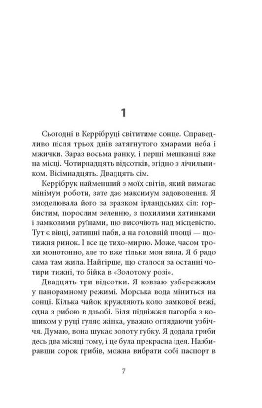 Kryptos / Криптос Ursula Poznanski / Урсула Познанська 9786176643005-2