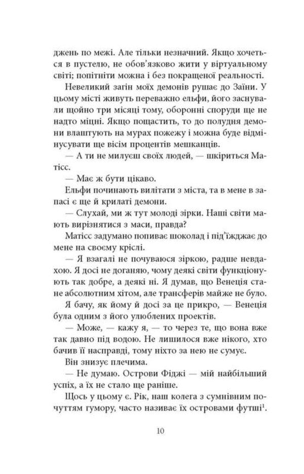 Kryptos / Криптос Ursula Poznanski / Урсула Познанська 9786176643005-5