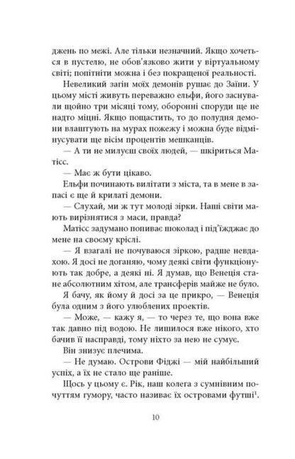 Kryptos / Криптос Ursula Poznanski / Урсула Познанська 9786176643005-5
