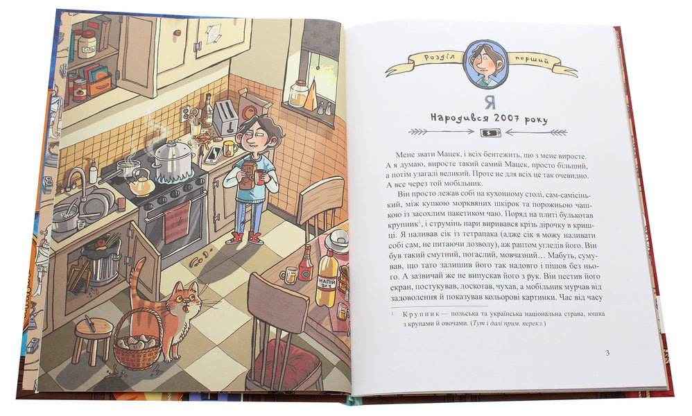 Kryvoruchki dynasty / Династія Криворучків Павел Беренсевич 978-966-429-645-5-4