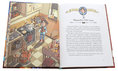 Kryvoruchki dynasty / Династія Криворучків Павел Беренсевич 978-966-429-645-5-4