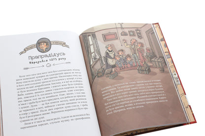 Kryvoruchki dynasty / Династія Криворучків Павел Беренсевич 978-966-429-645-5-6