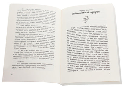 Kudafudra / Кудафудра  978-617-7841-67-7-4