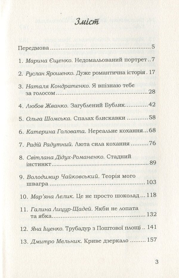 Kudafudra / Кудафудра  978-617-7841-67-7-6