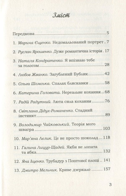 Kudafudra / Кудафудра  978-617-7841-67-7-6