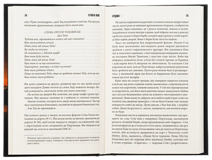 Kujo / Куджо Stephen King / Стівен Кінг 9786171215160-5