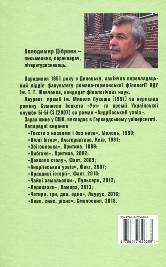Kulish A play in two acts / Куліш. П'єса на дві дії Владимир Диброва 978-617-7656-28-8-2