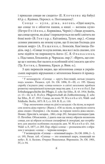 Kulish and Shevchenko / Куліш і Шевченко Виктор Домонтович 978-617-551-487-0-6
