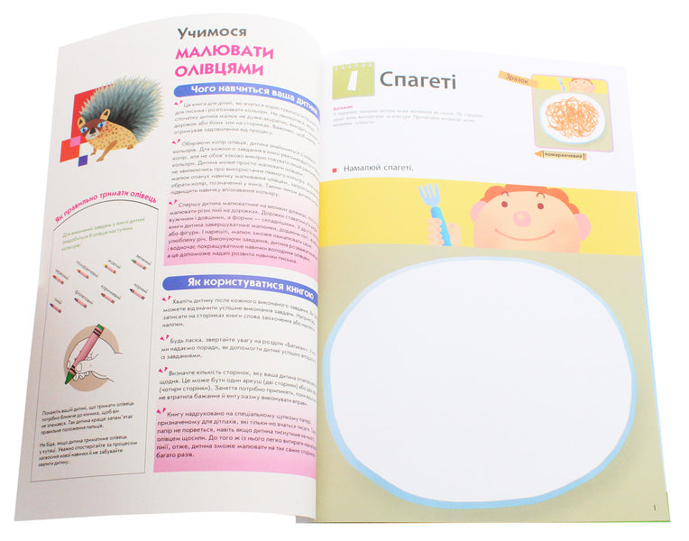 Kumon.We Learn To Draw With Pencils / Kumon. Учимося малювати олівцями / Author not specified 9786170955227-4