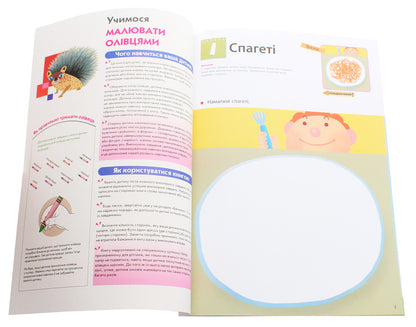 Kumon.We Learn To Draw With Pencils / Kumon. Учимося малювати олівцями / Author not specified 9786170955227-4