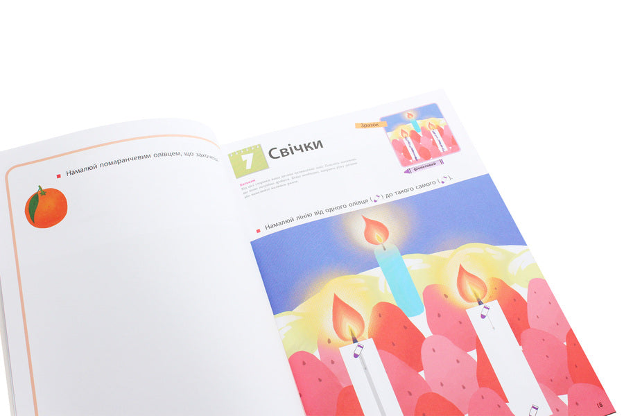 Kumon.We Learn To Draw With Pencils / Kumon. Учимося малювати олівцями / Author not specified 9786170955227-5