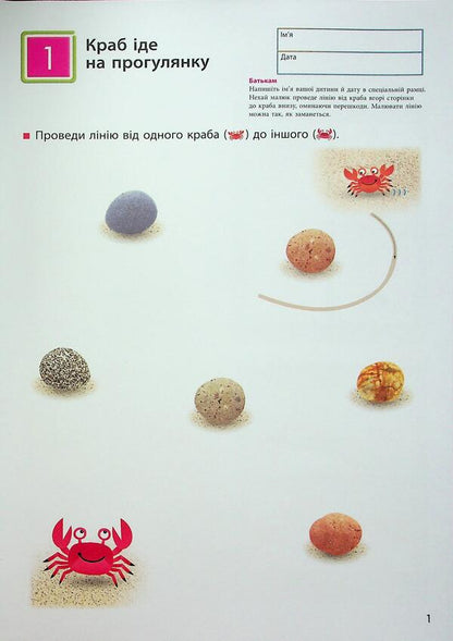 Kumon. Simple lines / KUMON. Прості лінії Тору Кумон 978-617-09-8536-1-4