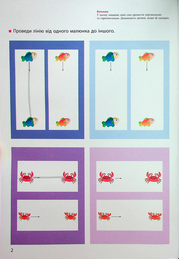 Kumon. Simple lines / KUMON. Прості лінії Тору Кумон 978-617-09-8536-1-5