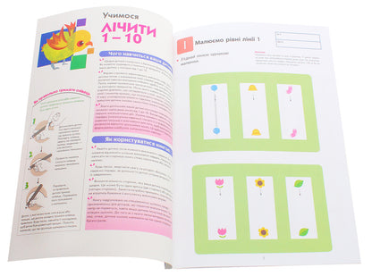 Kumon. We learn to count 1-10 / Kumon. Учимося лічити 1-10  978-617-09-5516-6-4