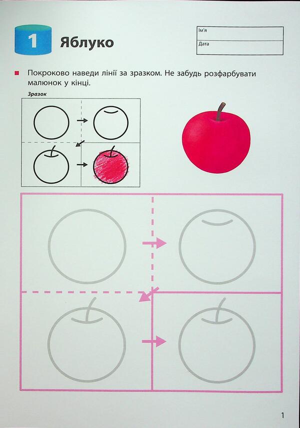 Kumon. We learn to draw pencils / KUMON. Учимося малювати олівцями Тору Кумон 978-617-09-8541-5-4