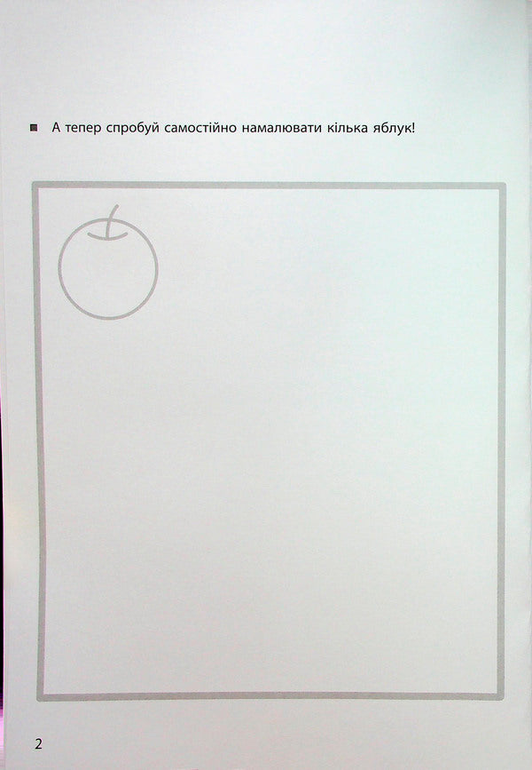 Kumon. We learn to draw pencils / KUMON. Учимося малювати олівцями Тору Кумон 978-617-09-8541-5-5