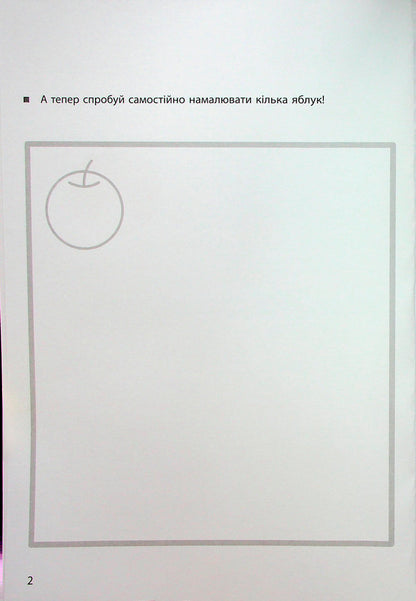 Kumon. We learn to draw pencils / KUMON. Учимося малювати олівцями Тору Кумон 978-617-09-8541-5-5