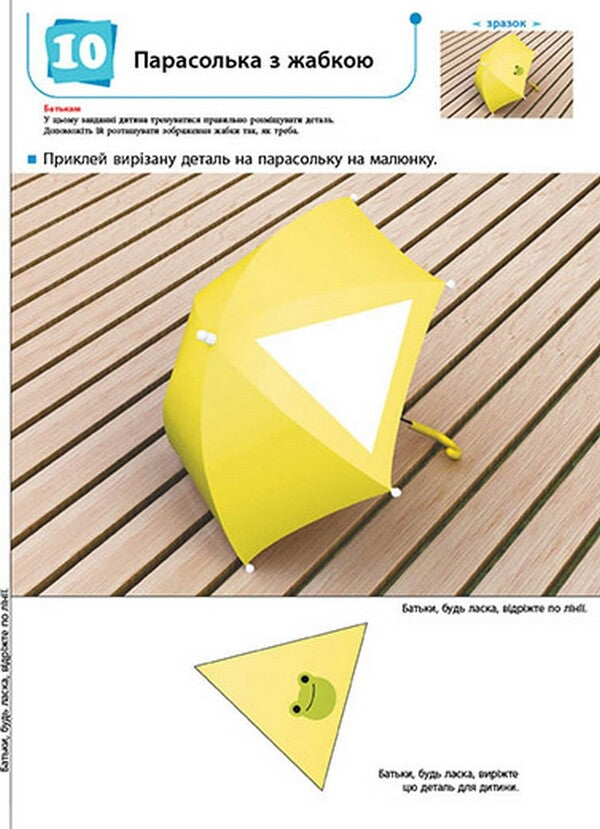 Kumon 4-5 years (set of 3 books) / Kumon 4-5 років (комплект із 3 книг)  978-617-09-7684-0, 978-617-09-7683-3, 978-617-09-7685-7-6