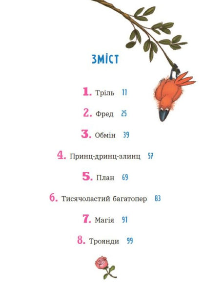 Kurt. Who Wants To Be A Unicorn? / Курт. Хто хоче бути єдинорогом? Shantal Schreiber / Шантал Шрайбер 9786170992819-3