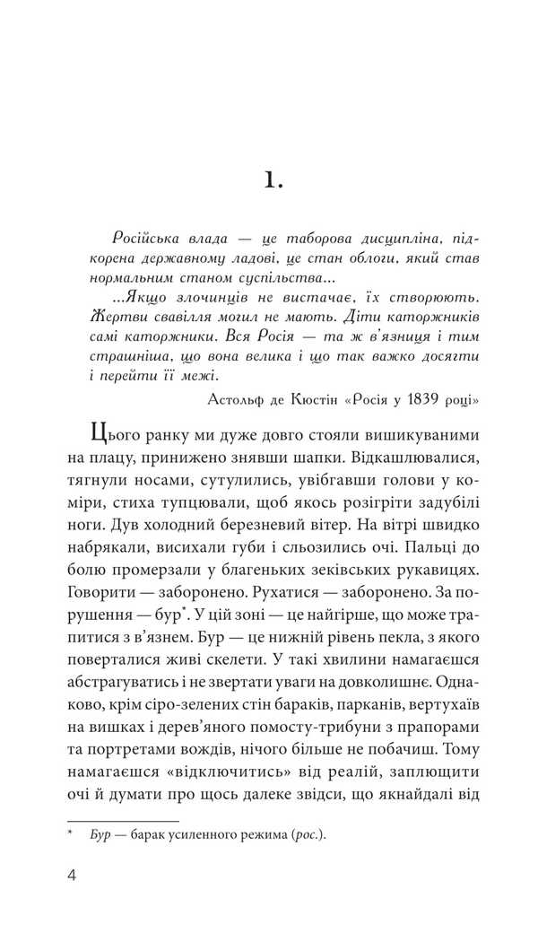 Kurva War / Курва війна Sergei Uhachevsky / Сергій Чачевський 9789661091732-2