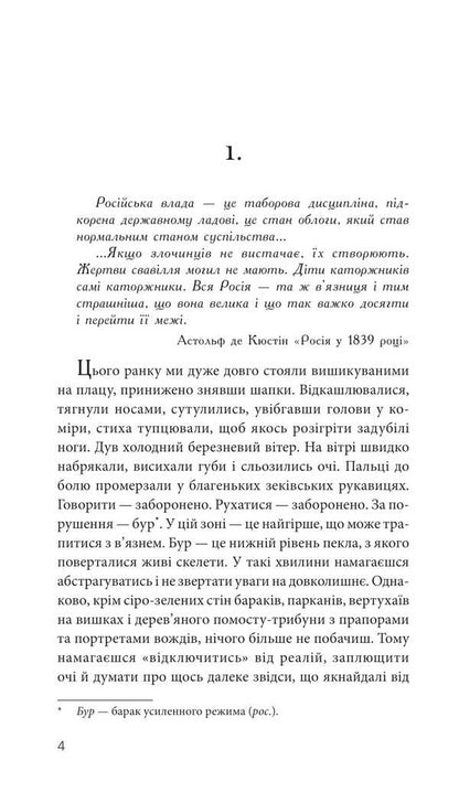 Kurva War / Курва війна Sergei Uhachevsky / Сергій Чачевський 9789661091732-2