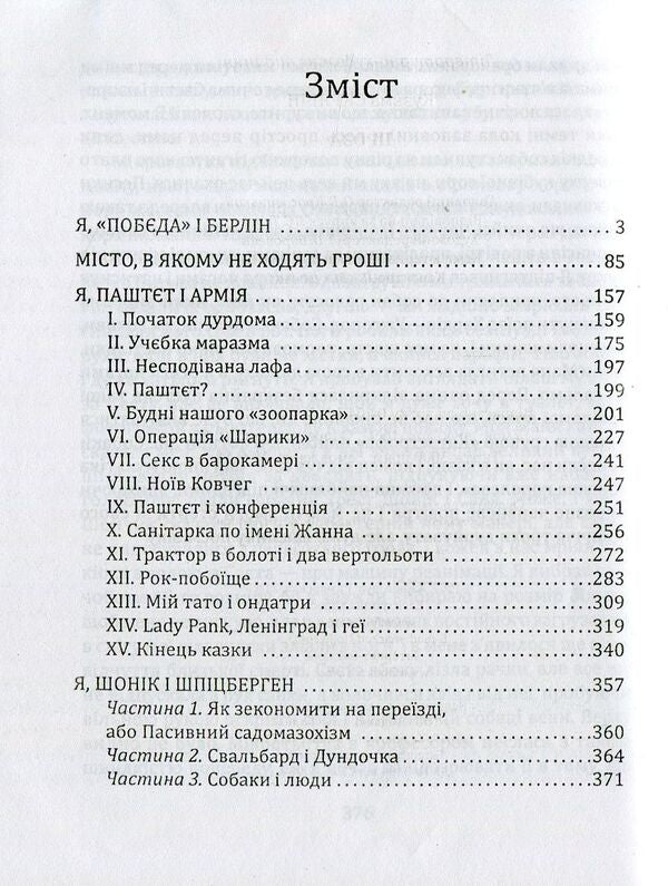 Kuzma Skryabin.Prose / Кузьма Скрябін. Проза Кузьма Скрябин 978-966-03-7411-9-3