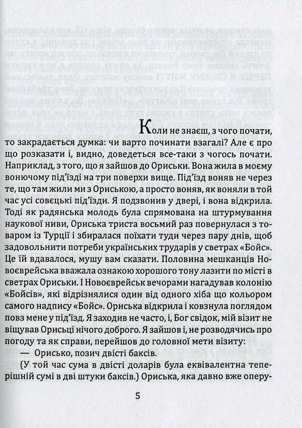 Kuzma Skryabin.Prose / Кузьма Скрябін. Проза Кузьма Скрябин 978-966-03-7411-9-6