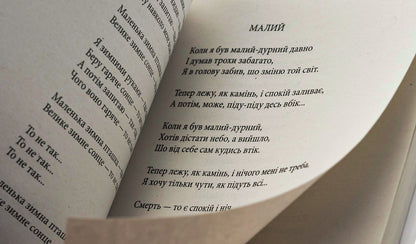 Kuzma Skryabin Poetry - Кузьма Скрябн Поезя Kuzma Skryabin - Кузьма Скрябн 9786175518175-4
