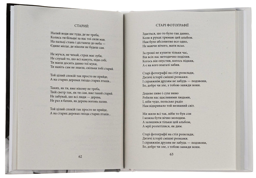 Kuzma Skryabin Poetry - Кузьма Скрябн Поезя Kuzma Skryabin - Кузьма Скрябн 9786175518175-5