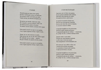 Kuzma Skryabin Poetry - Кузьма Скрябн Поезя Kuzma Skryabin - Кузьма Скрябн 9786175518175-5