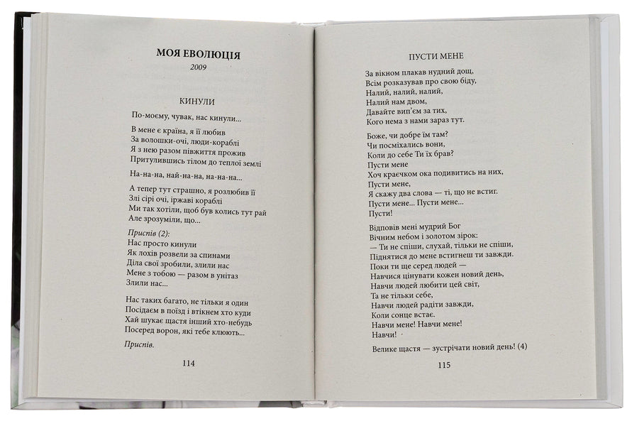 Kuzma Skryabin Poetry - Кузьма Скрябн Поезя Kuzma Skryabin - Кузьма Скрябн 9786175518175-6