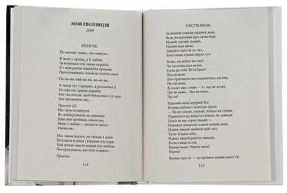 Kuzma Skryabin Poetry - Кузьма Скрябн Поезя Kuzma Skryabin - Кузьма Скрябн 9786175518175-6