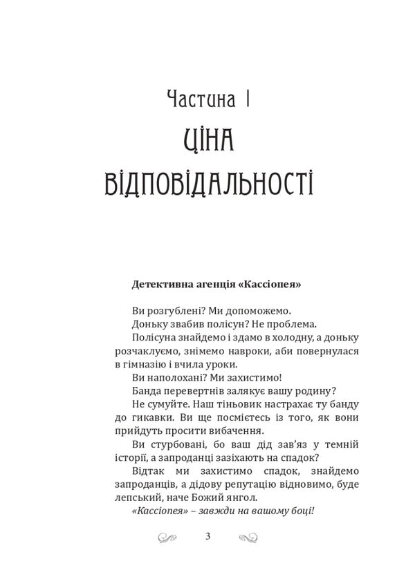 Kyiv-Zmiyiv / Київ-Зміїв Павел Дыма 9786175204092-2