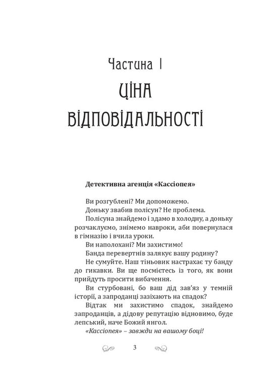 Kyiv-Zmiyiv / Київ-Зміїв Павел Дыма 9786175204092-2