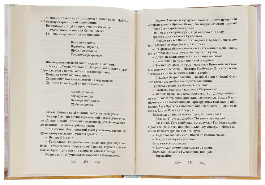 Kyiv-Zmiyiv / Київ-Зміїв Павел Дима 9786175204092-5