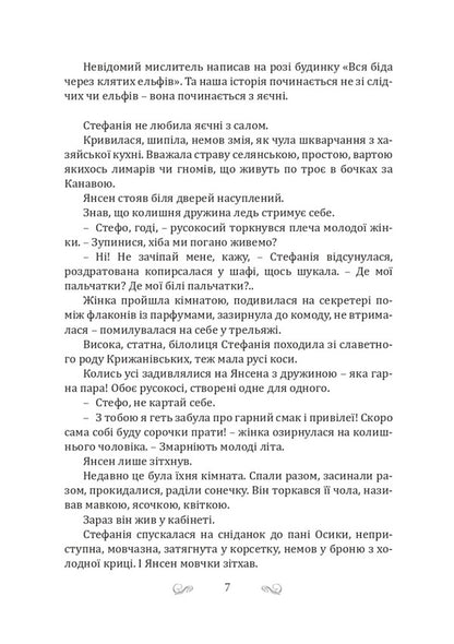 Kyiv-Zmiyiv / Київ-Зміїв Павел Дыма 9786175204092-6