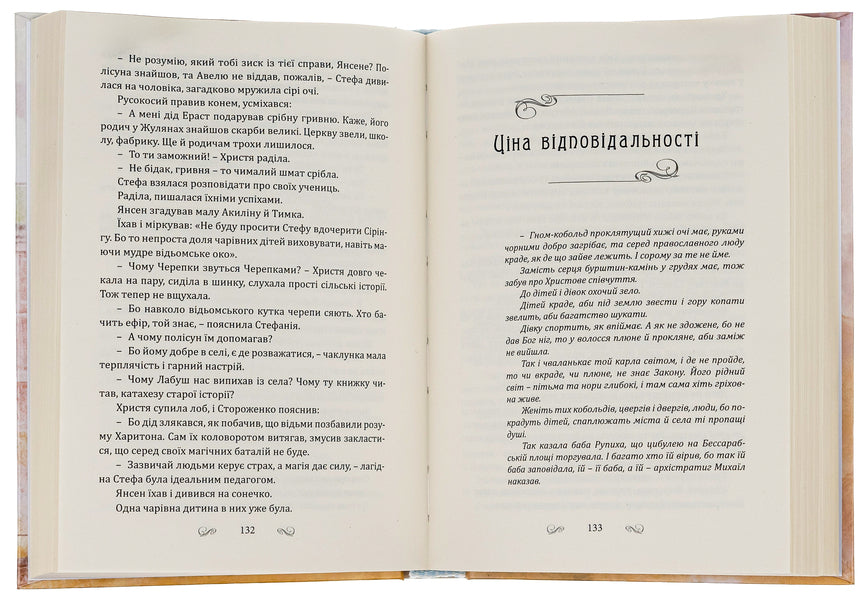 Kyiv-Zmiyiv / Київ-Зміїв Павел Дима 9786175204092-6